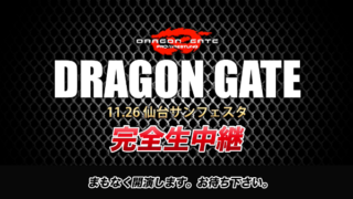 NJPW Dragon Gate 2017 Memorial Gate In Sendai
