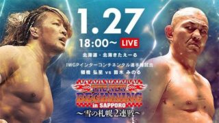 Day 1 – NJPW The New Beginning In Sapporo 2018