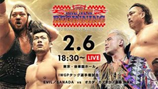 NJPW Road To New Beginning Tokyo 2018 Day 2