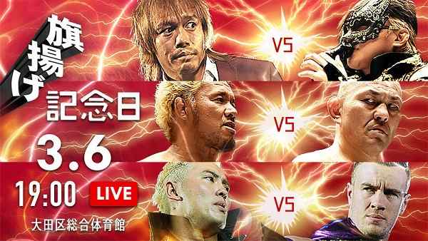 Watch NJPW 46th Anniversary Event 2018 Online Full Show Free