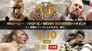 Day 2 – NJPW New Japan Cup 2018 3/10/2018