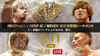Day 3 – NJPW New Japan Cup 2018 3/11/2018