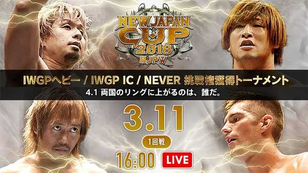 Watch NJPW New Japan Cup 2018 Day 3 - 3/11/2018 Online Full Show Free