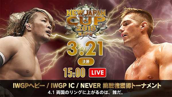 Watch NJPW New Japan Cup 2018 Finale - 3/21/2018 Online Full Show Free