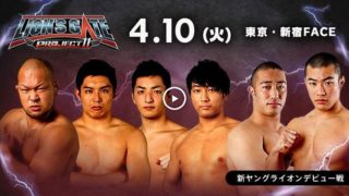 NJPW Lions Gate Project 11 4/10/18