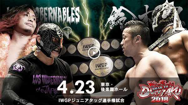 Watch NJPW Road To Wrestling Dontaku Day 3 Online Full Show Free