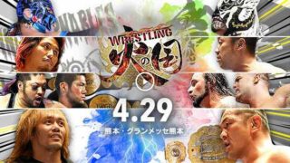 NJPW Wrestling HI No Kuni 2018 04 29