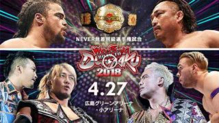 NJPW Road To Wrestling Dontaku Day 5