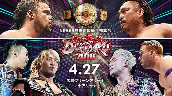 Watch NJPW Road To Wrestling Dontaku Day 5 Online Full Show Free