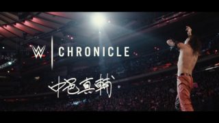 WWE Chronicle S01E01 Shinsuke Nakamura