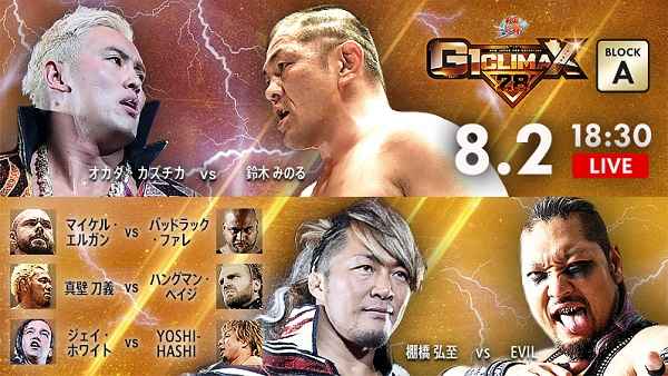 Watch NJPW G1 Climax 28 Day 13 8/2/18 Online Full Show Free