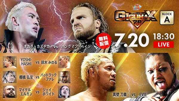 Watch NJPW G1 Climax 28 Day 5 7/20/18 Online Full Show Free