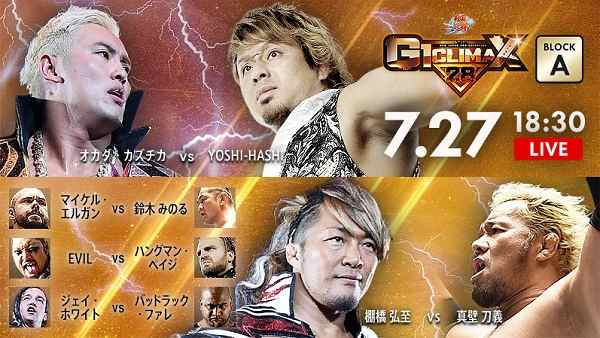 Watch NJPW G1 Climax 28 Day 9 7/27/18 Online Full Show Free