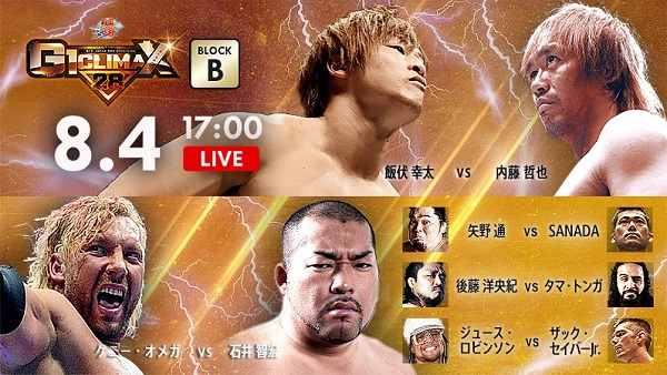 Watch NJPW G1 Climax 28 Day 14 8/4/18 Online Full Show Free