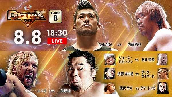 Watch NJPW G1 Climax 28 Day 16 8/8/18 Online Full Show Free