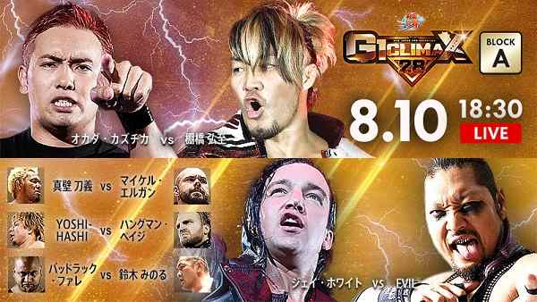 Watch NJPW G1 Climax 28 Day 17 8/10/18 Online Full Show Free