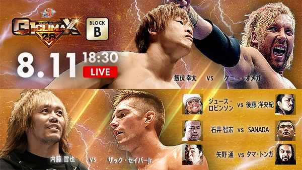 Watch NJPW G1 Climax 28 Day 18 8/11/18 Online Full Show Free