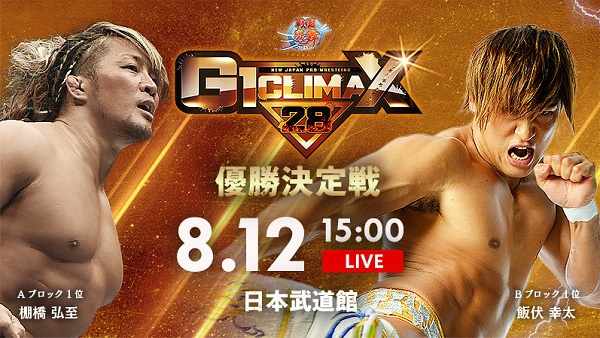Watch NJPW G1 Climax 28 Finale Day 19 8/12/18 Online Full Show Free