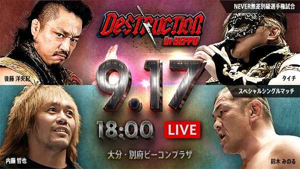 Watch NJPW DESTRUCTION in BEPPU 2018 9.17.2018 September Online Full Show Free