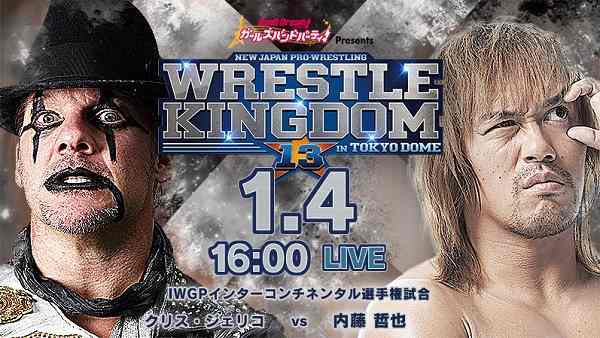 Watch NJPW WRESTLE KINGDOM 13 In Tokyo Dome 2019 1/4/19 Online Full Show Free