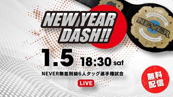 Watch NJPW NEW YEAR DASH 2019 1/5/19 Online Full Show Free