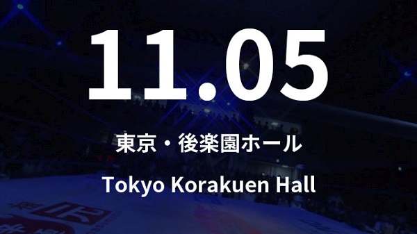 Dragon Gate Tokyo Korkuen Hall 11/5/2020