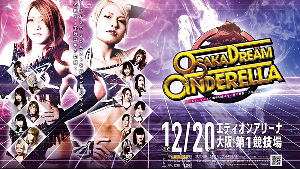 Watch Stardom Osaka Dream Cinderella 2020 20/12/20 20th December Online Full Show Free