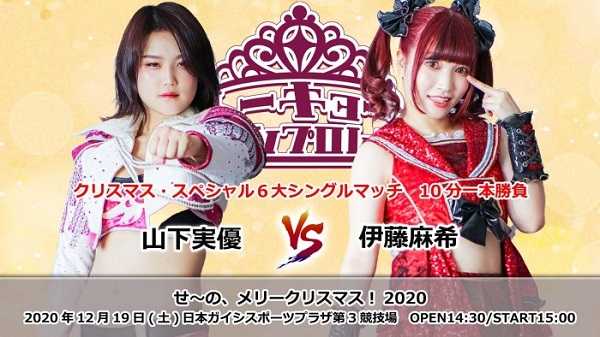 Watch Tokyo Joshi Pro Well Merry Christmas 2020 12/19/20 Online Full Show Free