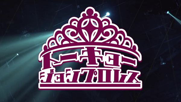 Watch Tokyo Joshi Pro 2022 02 28 Midwinter Pool Wrestling on Wrestle Universe Online Full Show Free