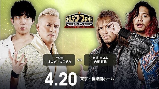 Watch NJPW April 20th GOLDEN FIGHT SERIES 2022 Online Full Show Free