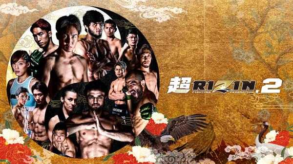 Watch Super RIZIN 2 - Mikuru Asakura vs Vugar Karamov 7/30/23 July 30th 2023 Online Full Show Free